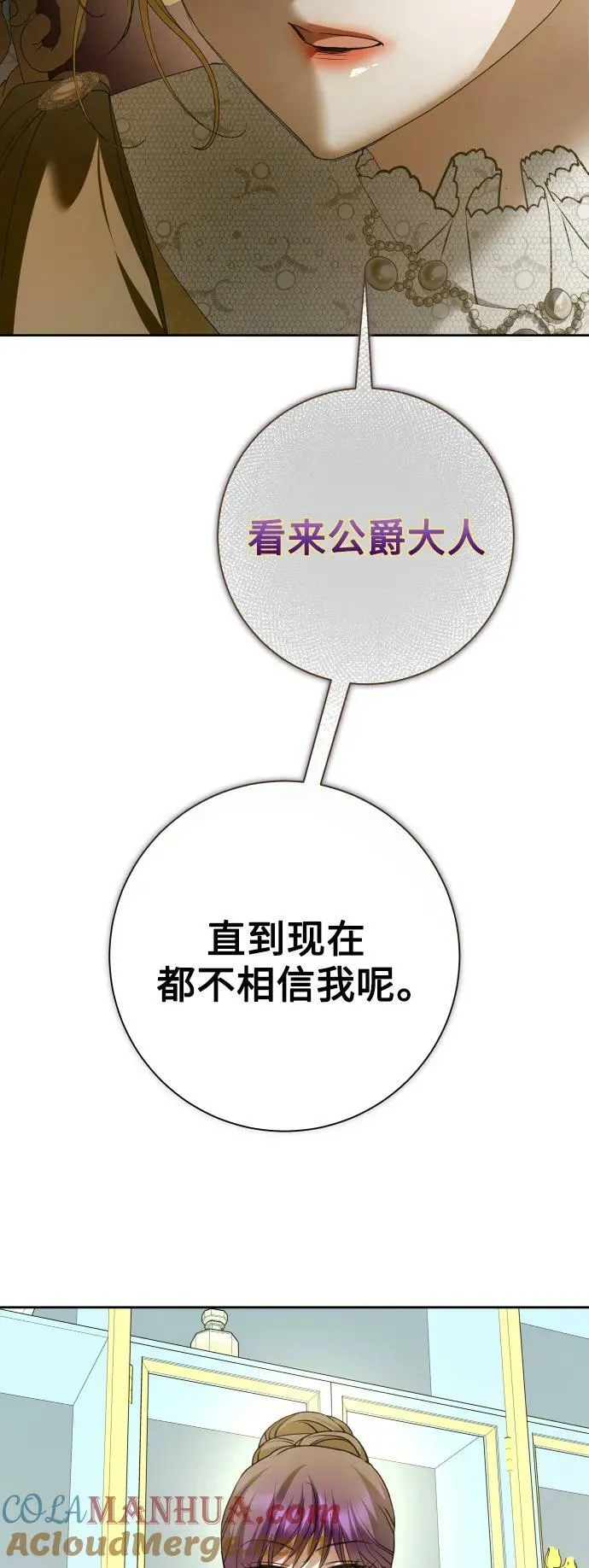 [第158话] 新娘人选 第21页