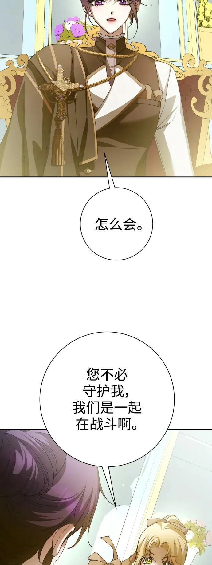 [第158话] 新娘人选 第22页