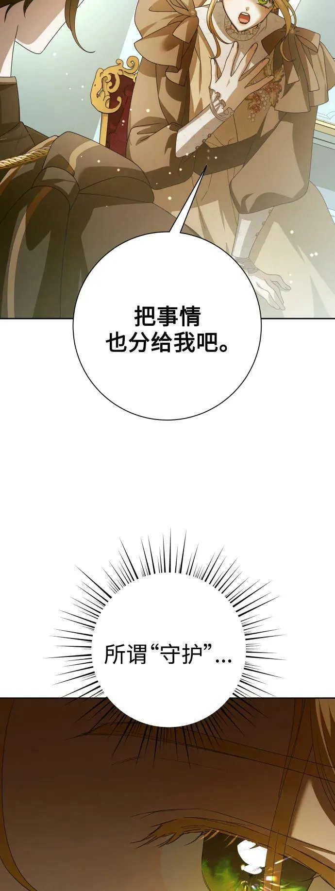 [第158话] 新娘人选 第23页