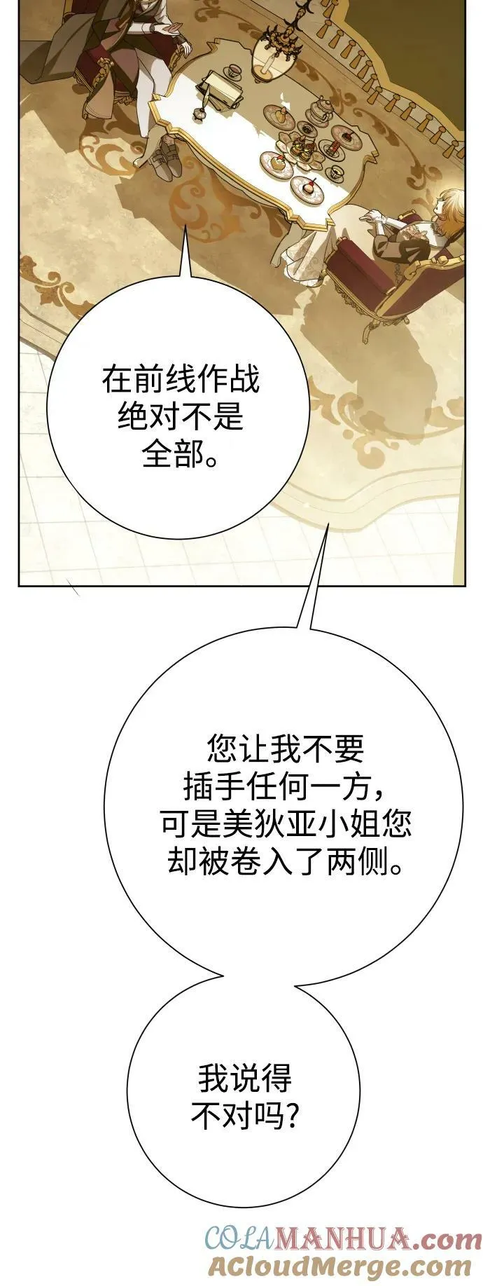 [第158话] 新娘人选 第25页