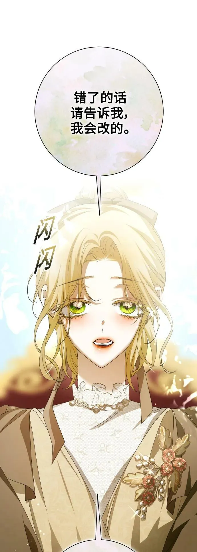 [第158话] 新娘人选 第26页