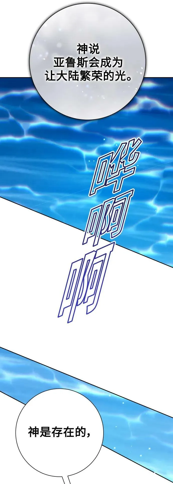 [第158话] 新娘人选 第28页