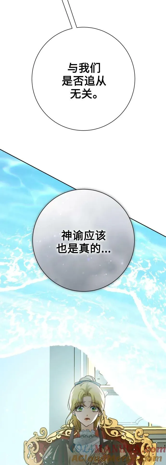 [第158话] 新娘人选 第29页