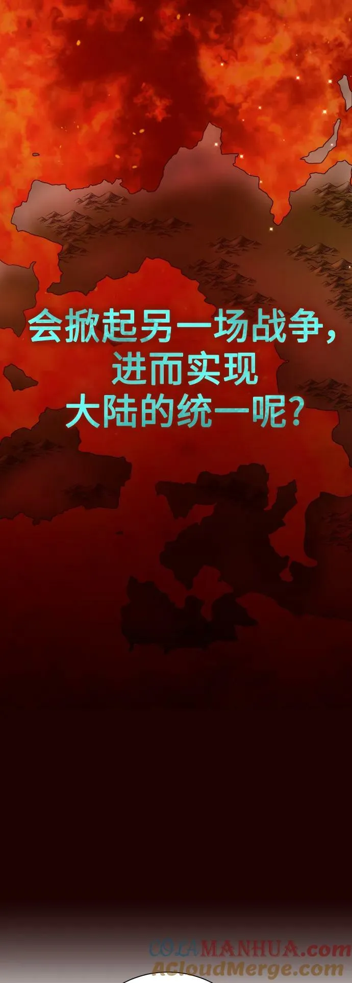 [第158话] 新娘人选 第33页
