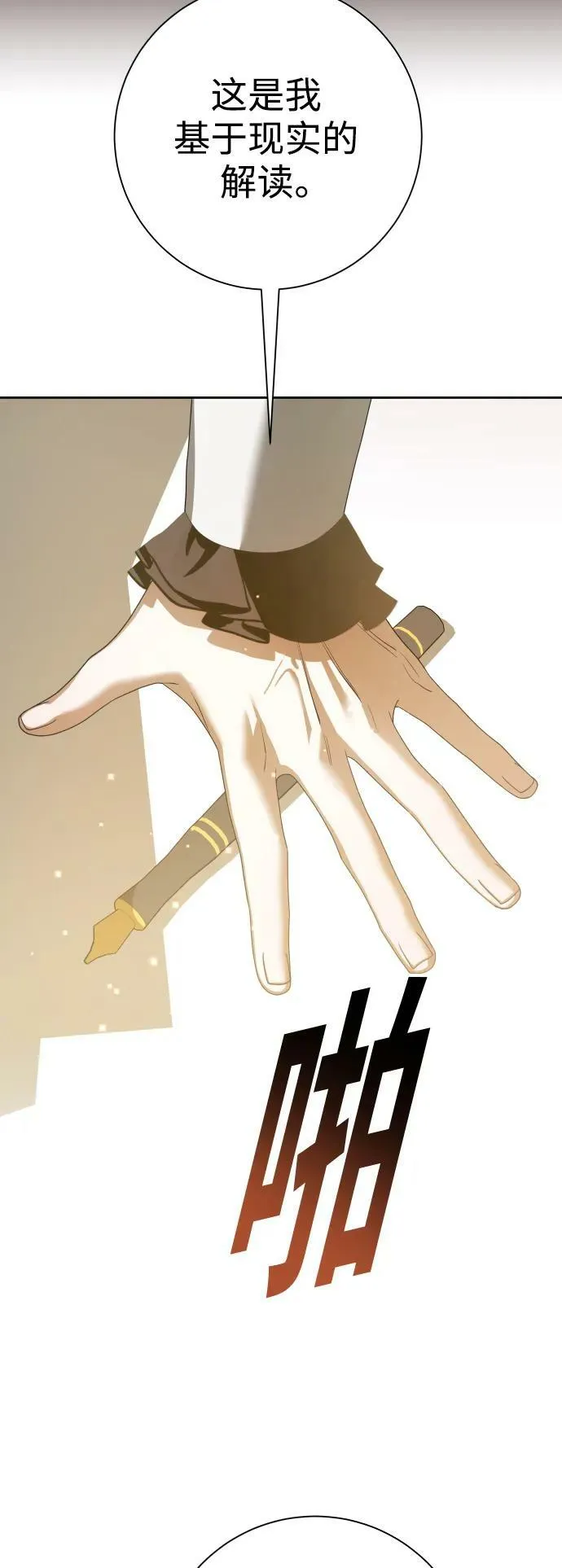[第158话] 新娘人选 第34页