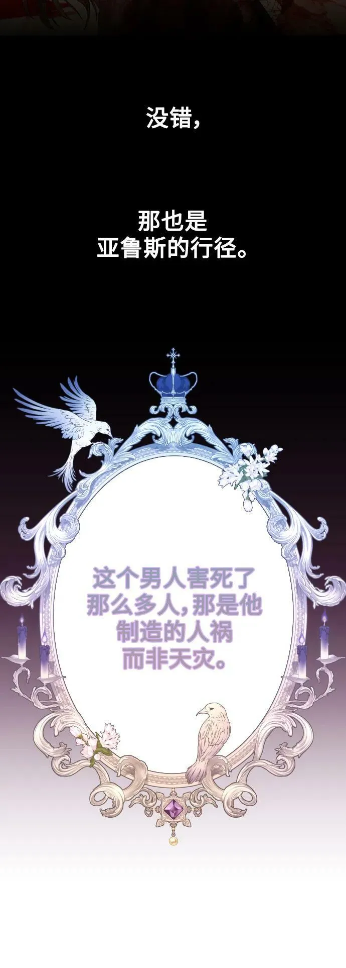 [第158话] 新娘人选 第38页