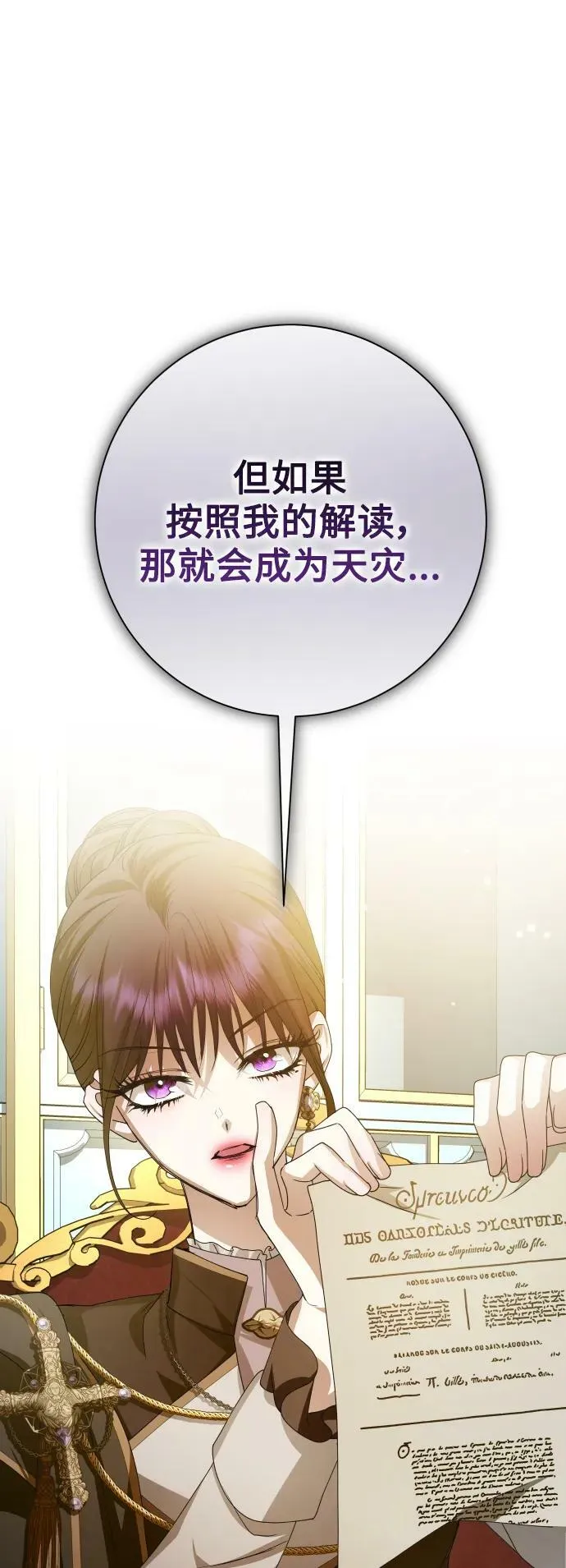 [第158话] 新娘人选 第39页