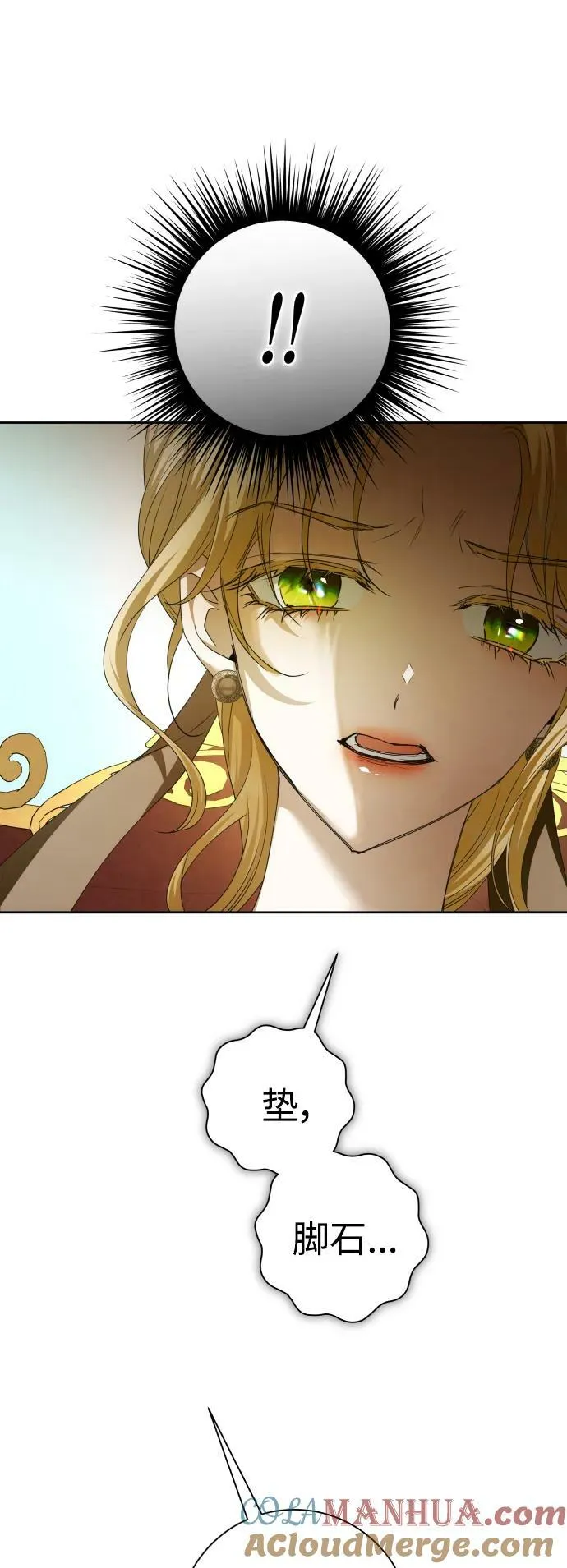 [第158话] 新娘人选 第41页