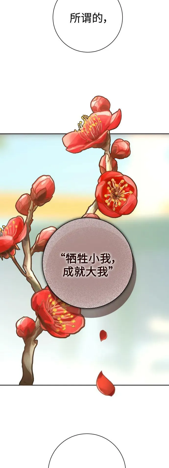 [第158话] 新娘人选 第42页