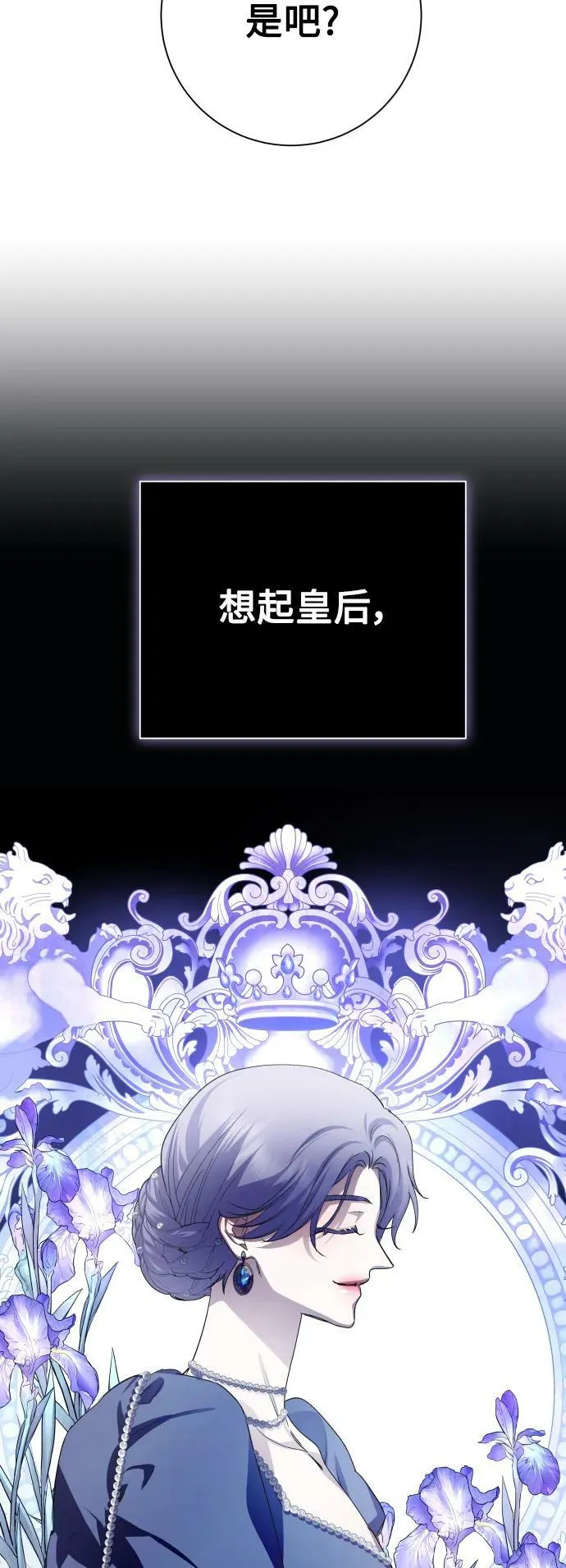 [第158话] 新娘人选 第43页