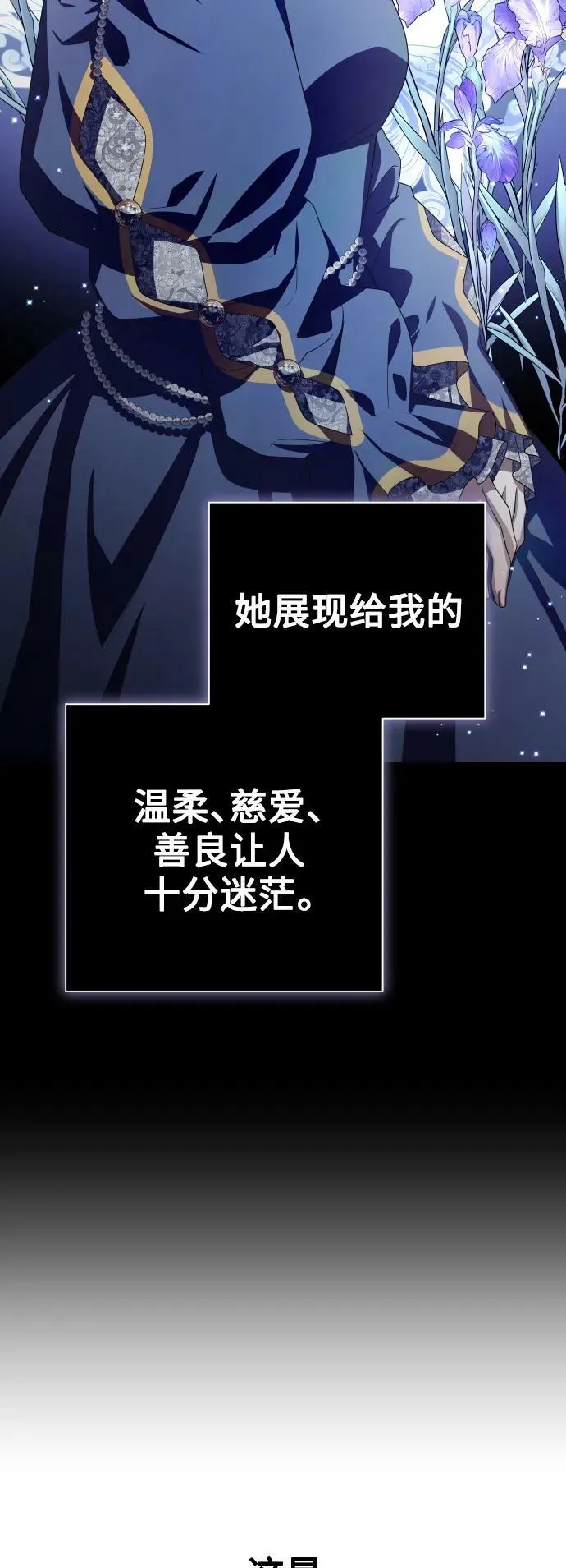 [第158话] 新娘人选 第44页
