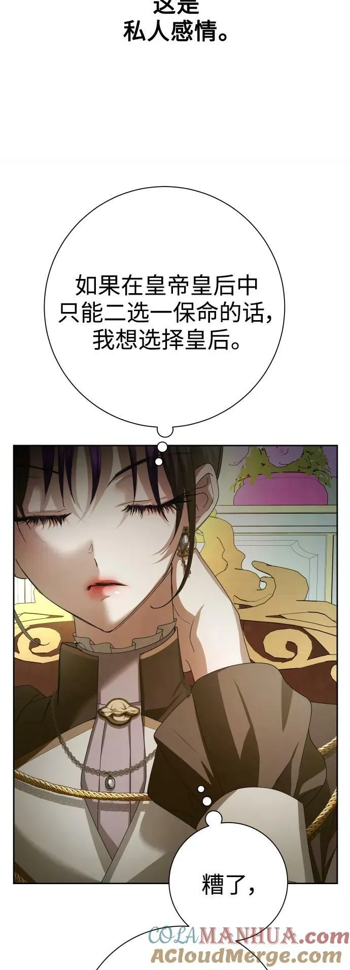 [第158话] 新娘人选 第45页