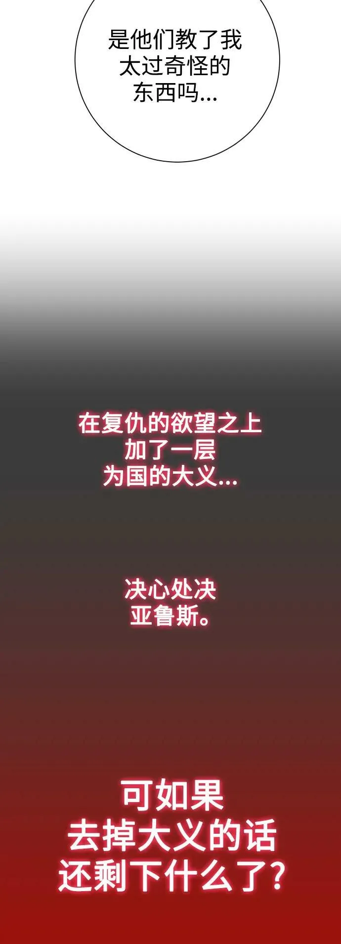 [第158话] 新娘人选 第46页