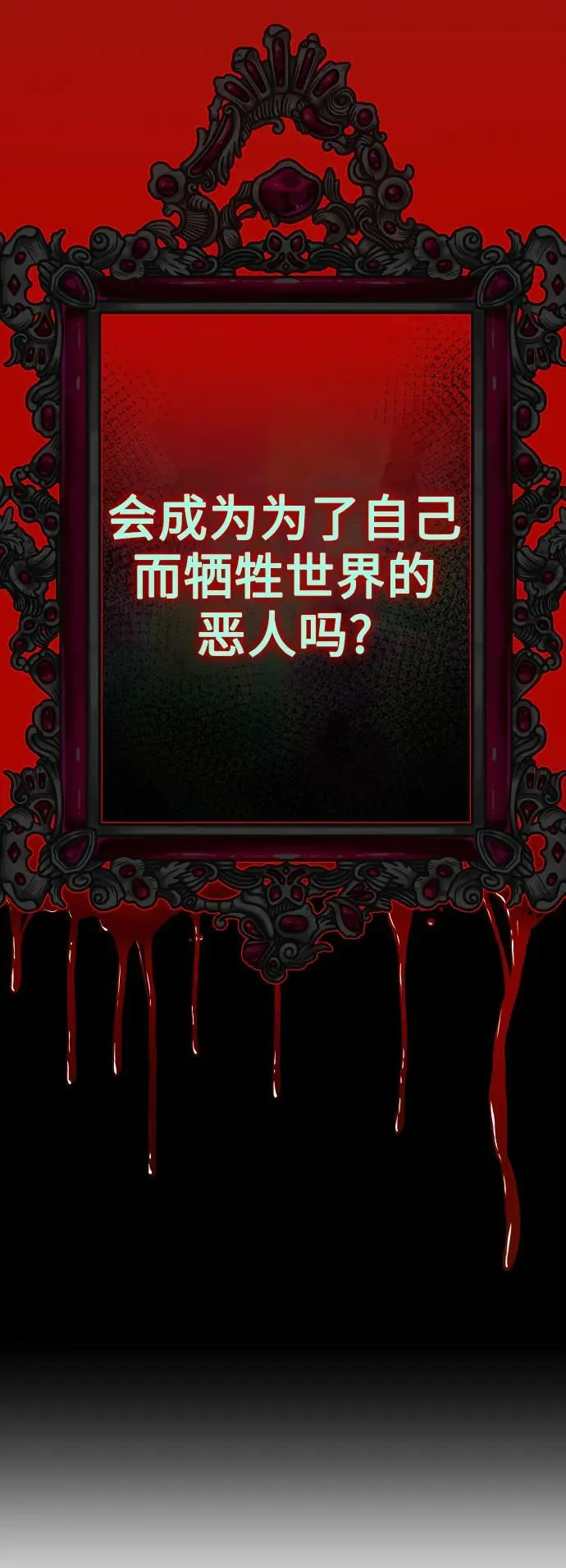 [第158话] 新娘人选 第47页