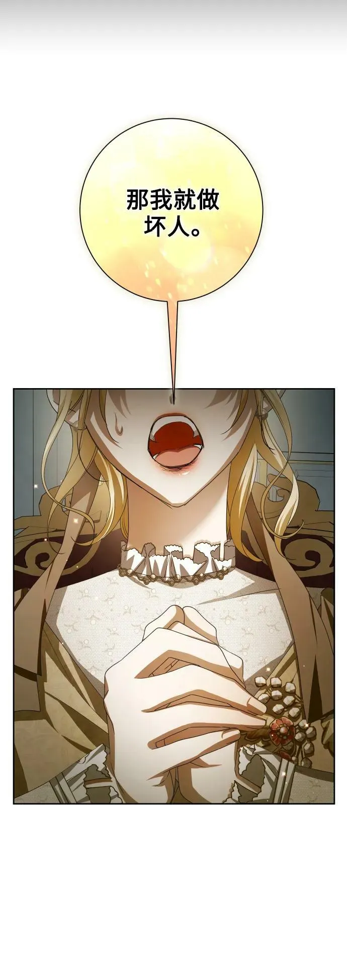 [第158话] 新娘人选 第48页