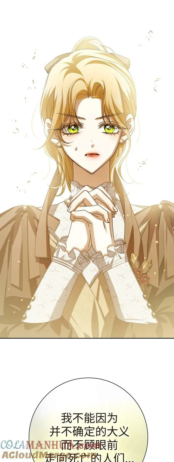 [第158话] 新娘人选 第49页