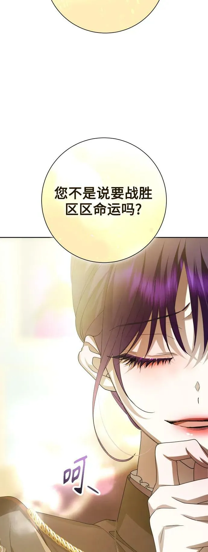 [第158话] 新娘人选 第51页