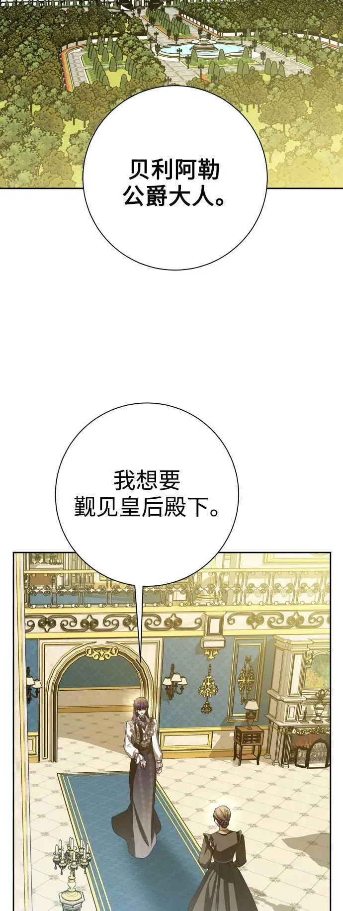 [第158话] 新娘人选 第54页
