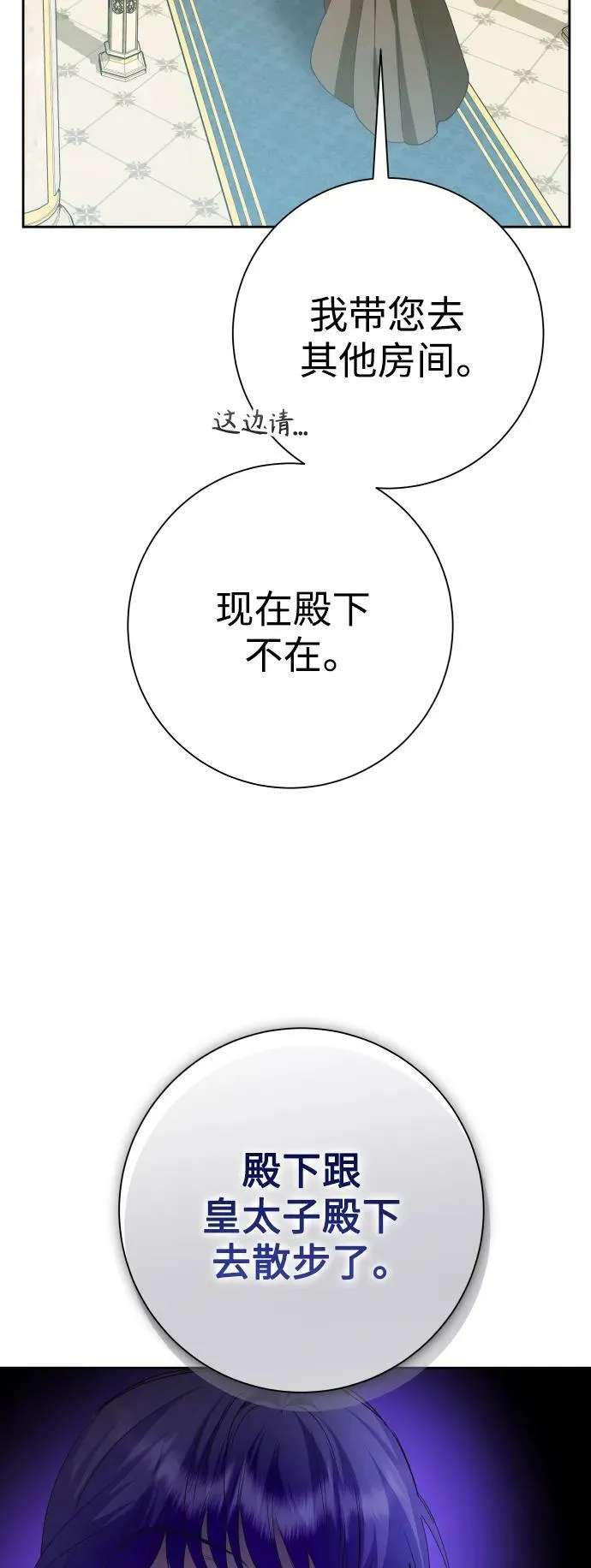 [第158话] 新娘人选 第55页