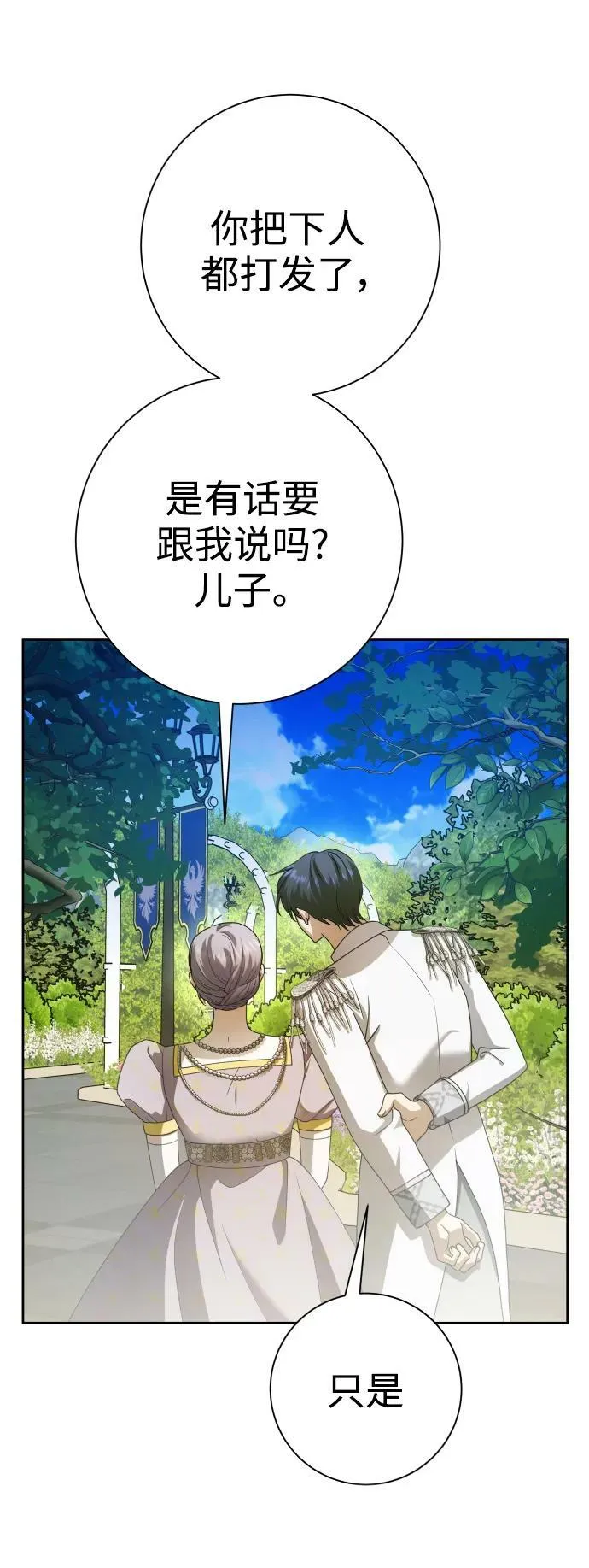 [第158话] 新娘人选 第59页