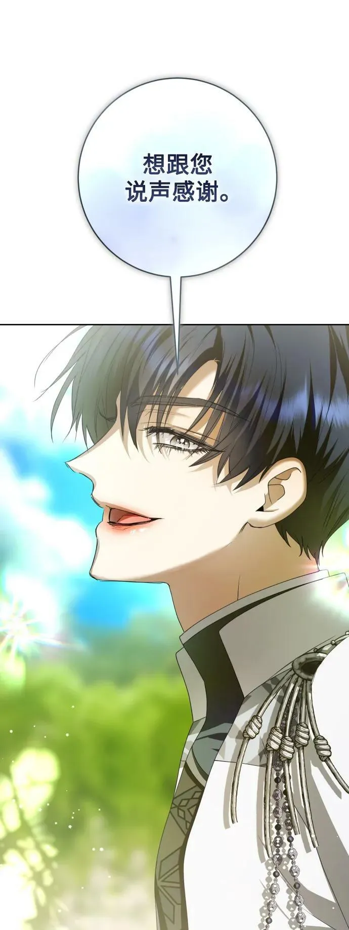 [第158话] 新娘人选 第60页