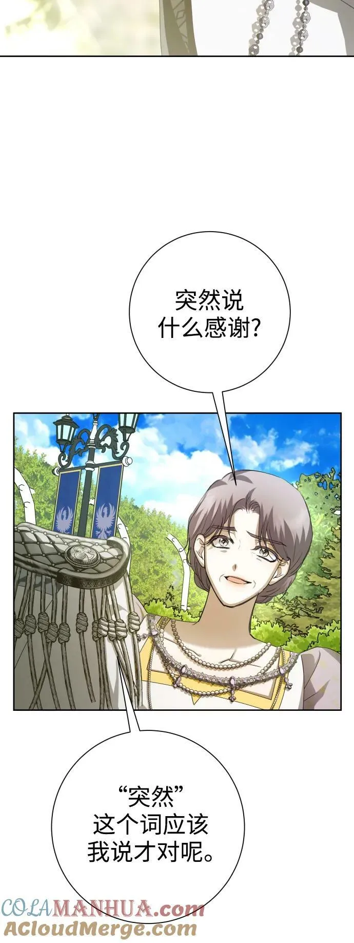 [第158话] 新娘人选 第61页