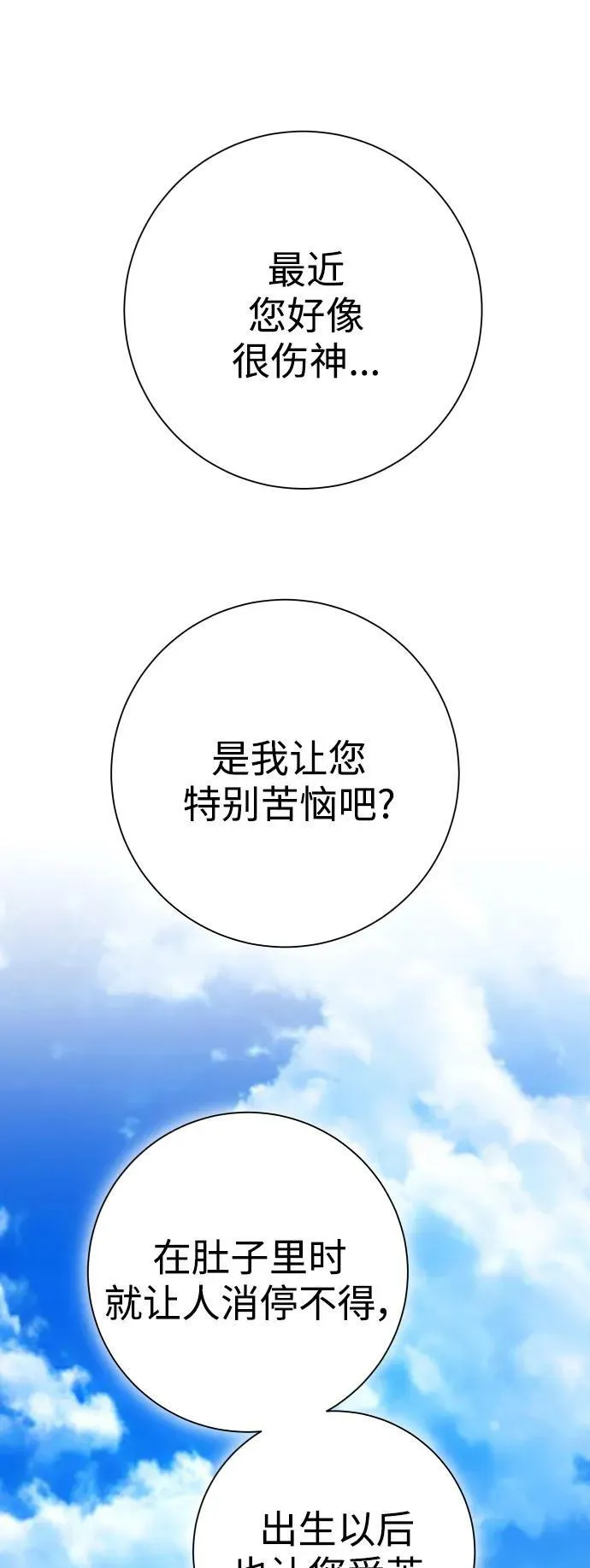 [第158话] 新娘人选 第62页