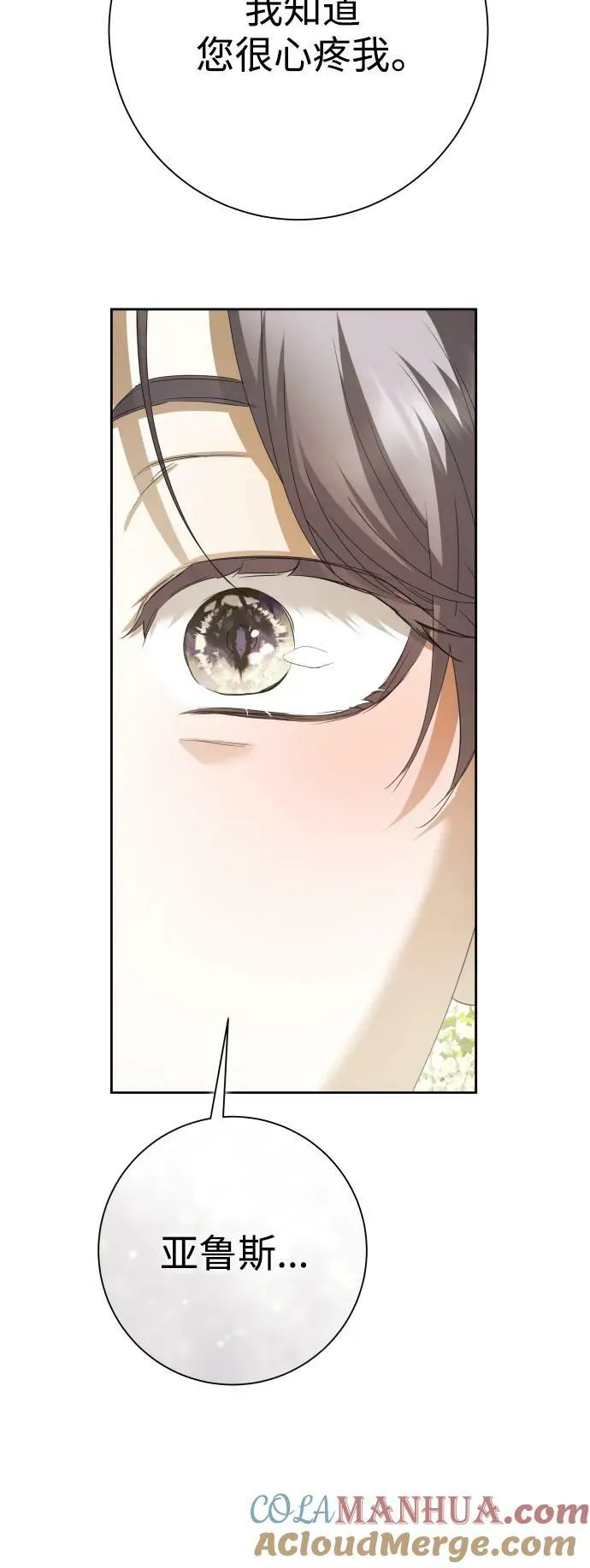[第158话] 新娘人选 第65页