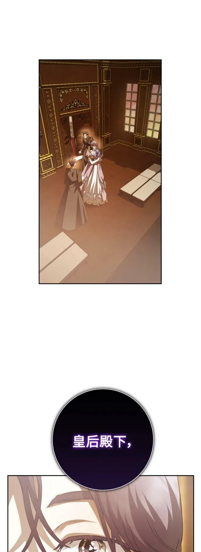 [第158话] 新娘人选 第70页