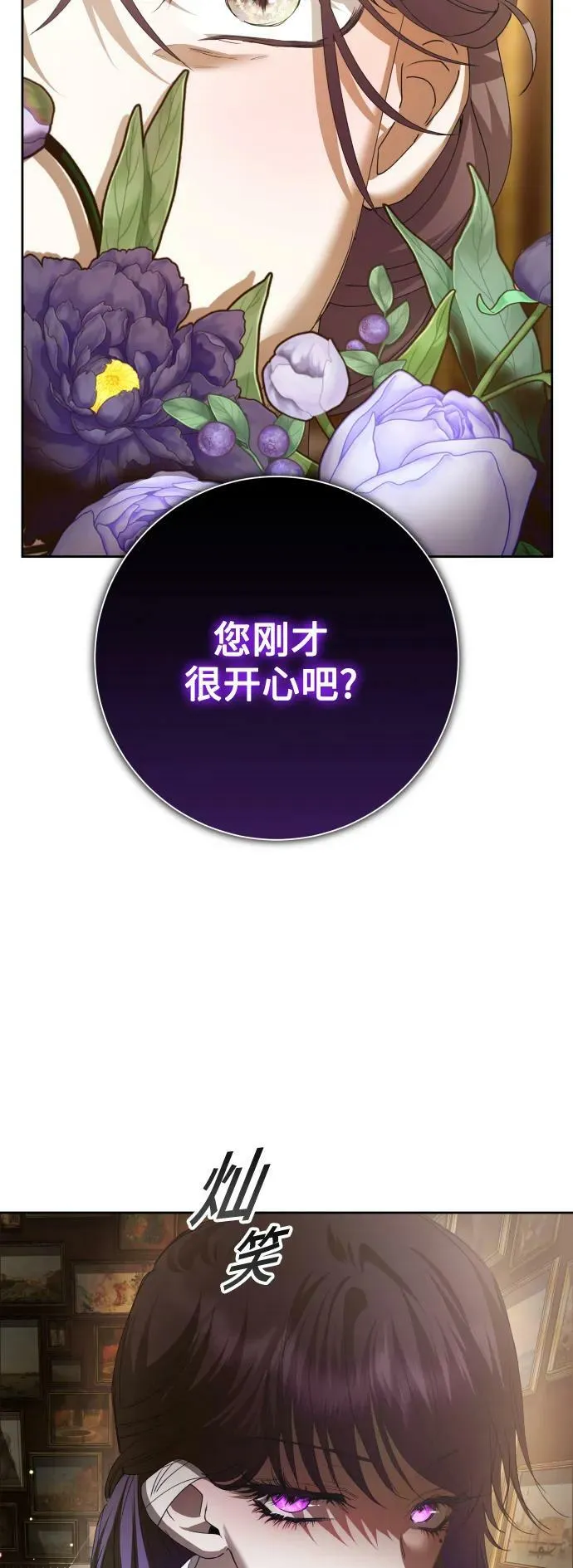 [第158话] 新娘人选 第71页