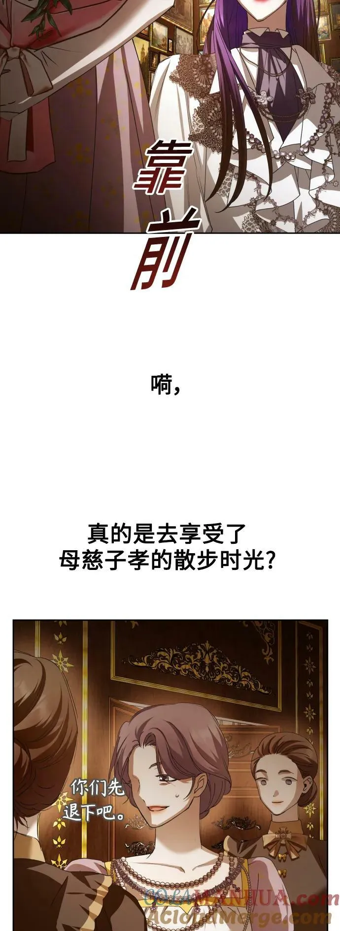 [第158话] 新娘人选 第73页