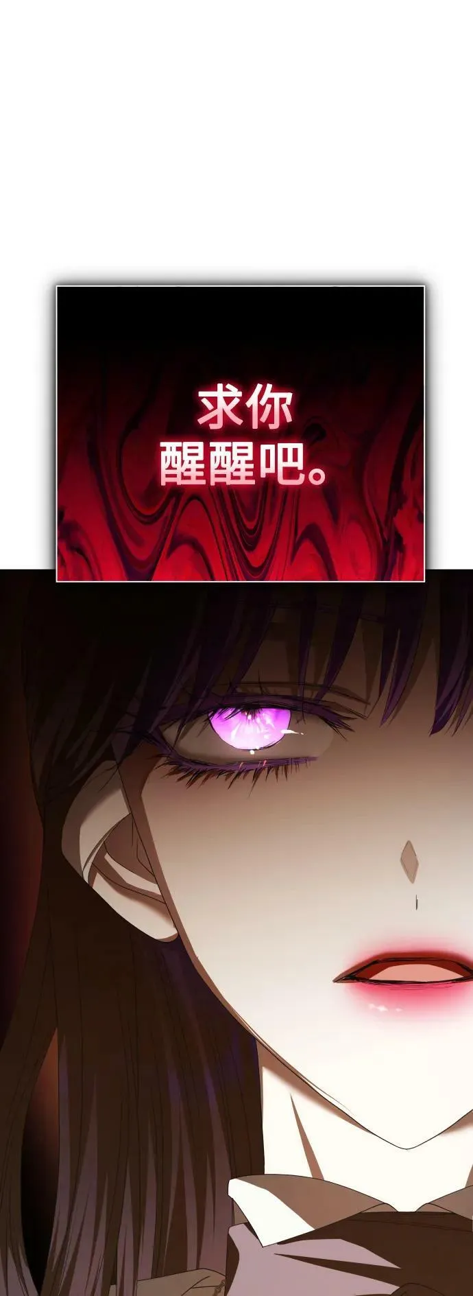 [第158话] 新娘人选 第75页