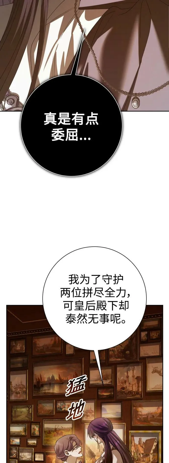 [第158话] 新娘人选 第76页