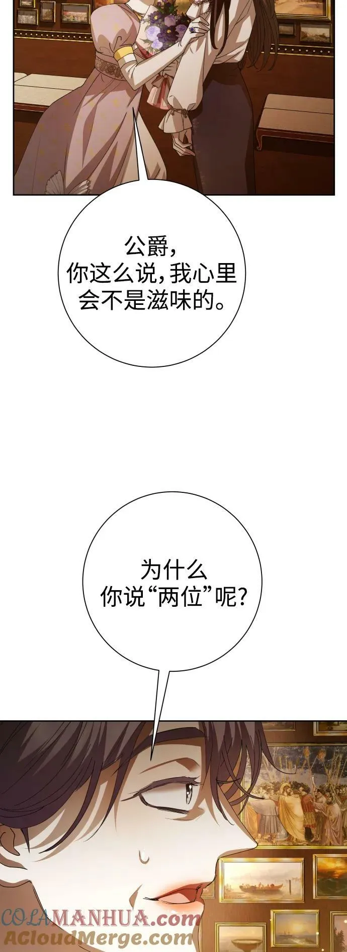 [第158话] 新娘人选 第77页