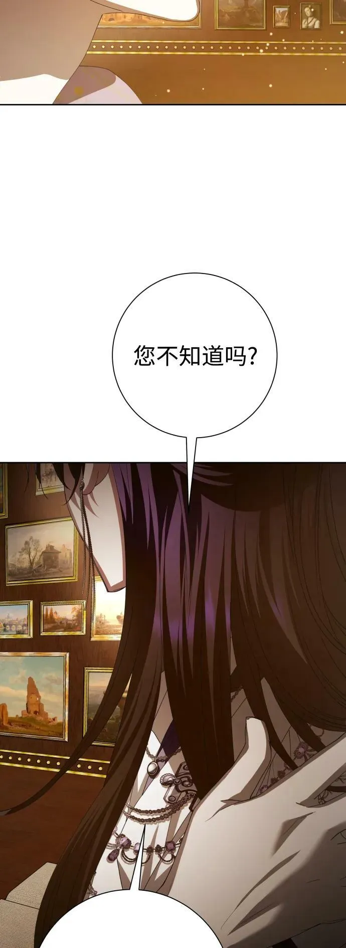 [第158话] 新娘人选 第78页