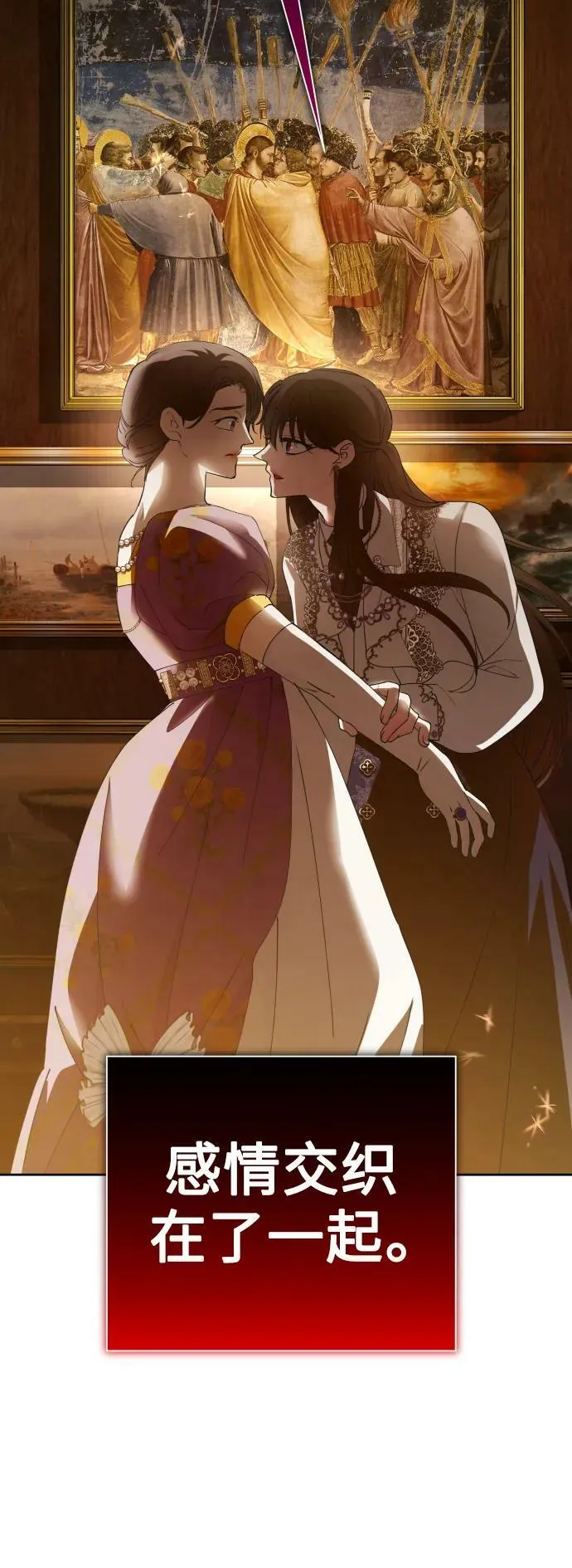 [第158话] 新娘人选 第80页