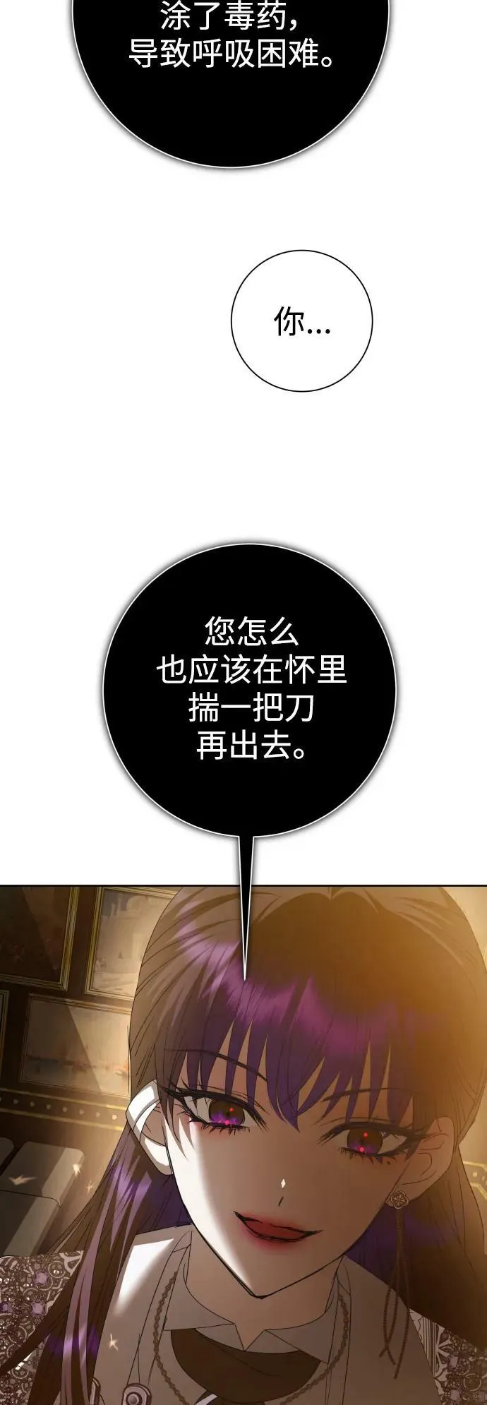 [第158话] 新娘人选 第82页