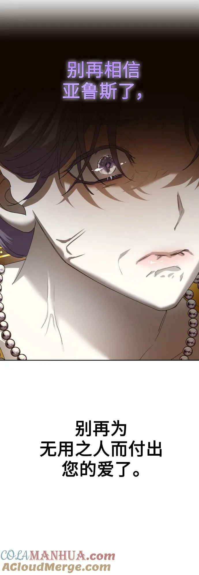 [第158话] 新娘人选 第85页