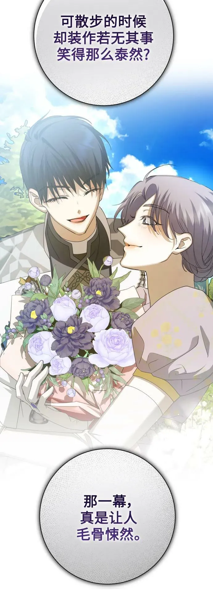 [第158话] 新娘人选 第92页