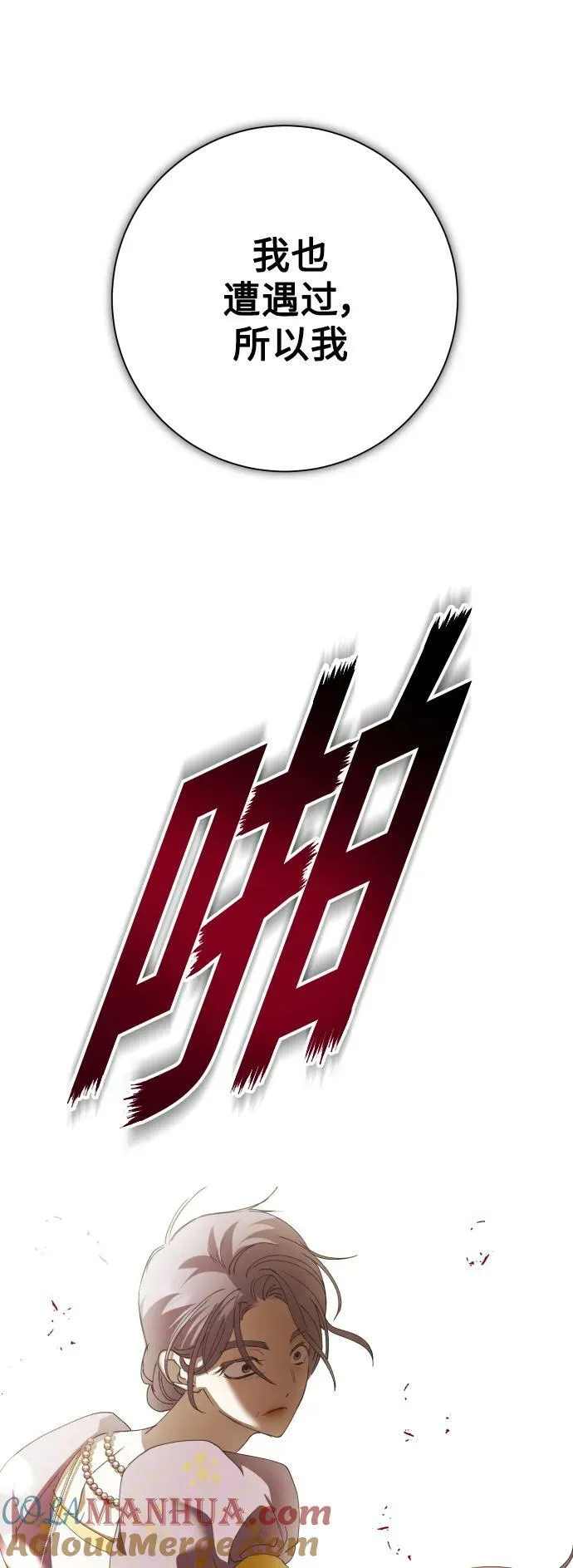 [第158话] 新娘人选 第93页