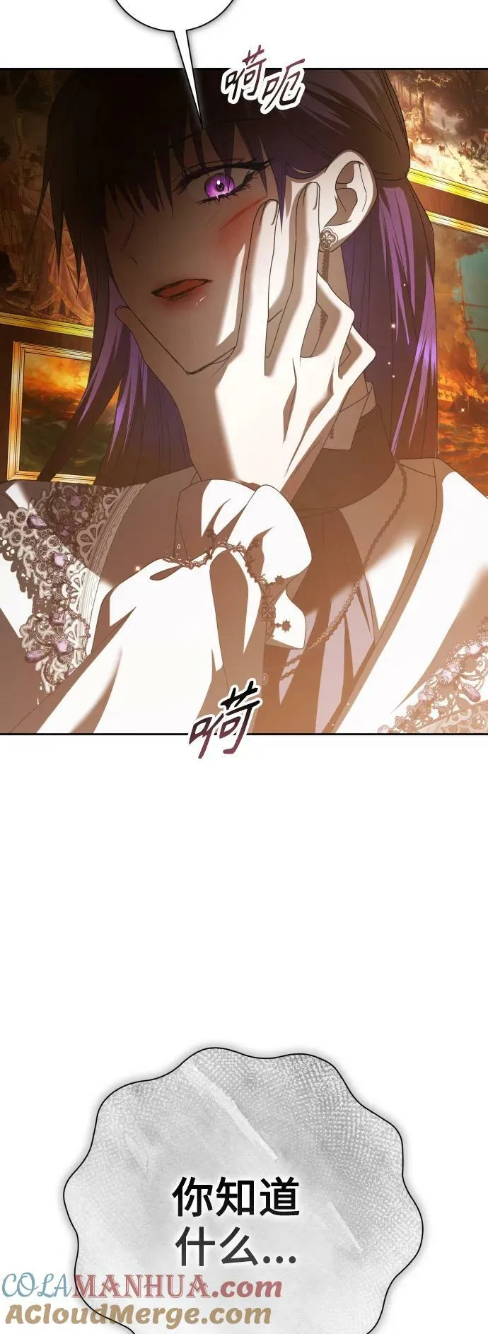 [第158话] 新娘人选 第97页
