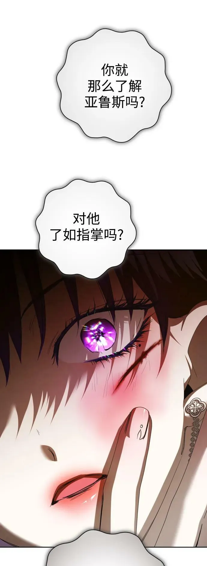 [第158话] 新娘人选 第99页