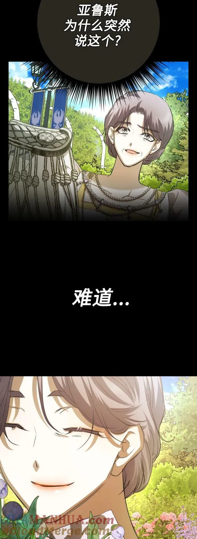 [第158话] 新娘人选 第101页