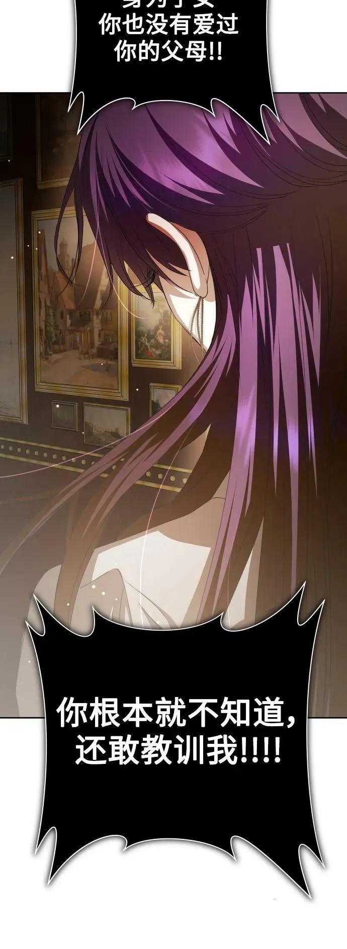 [第158话] 新娘人选 第104页