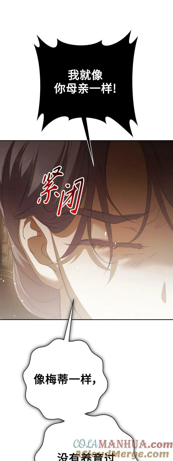 [第158话] 新娘人选 第105页