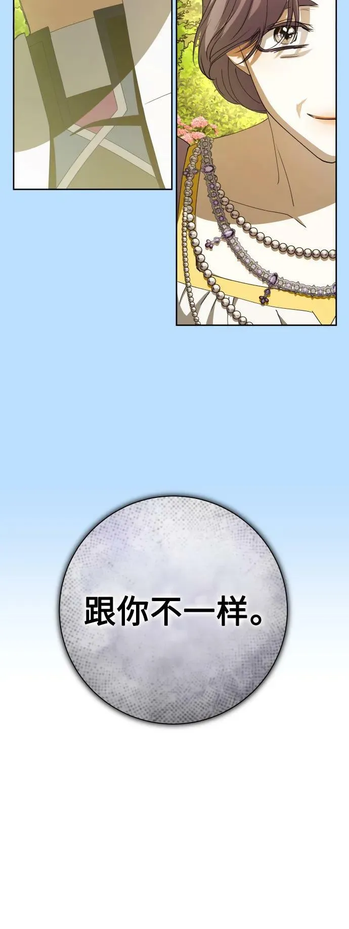 [第158话] 新娘人选 第107页