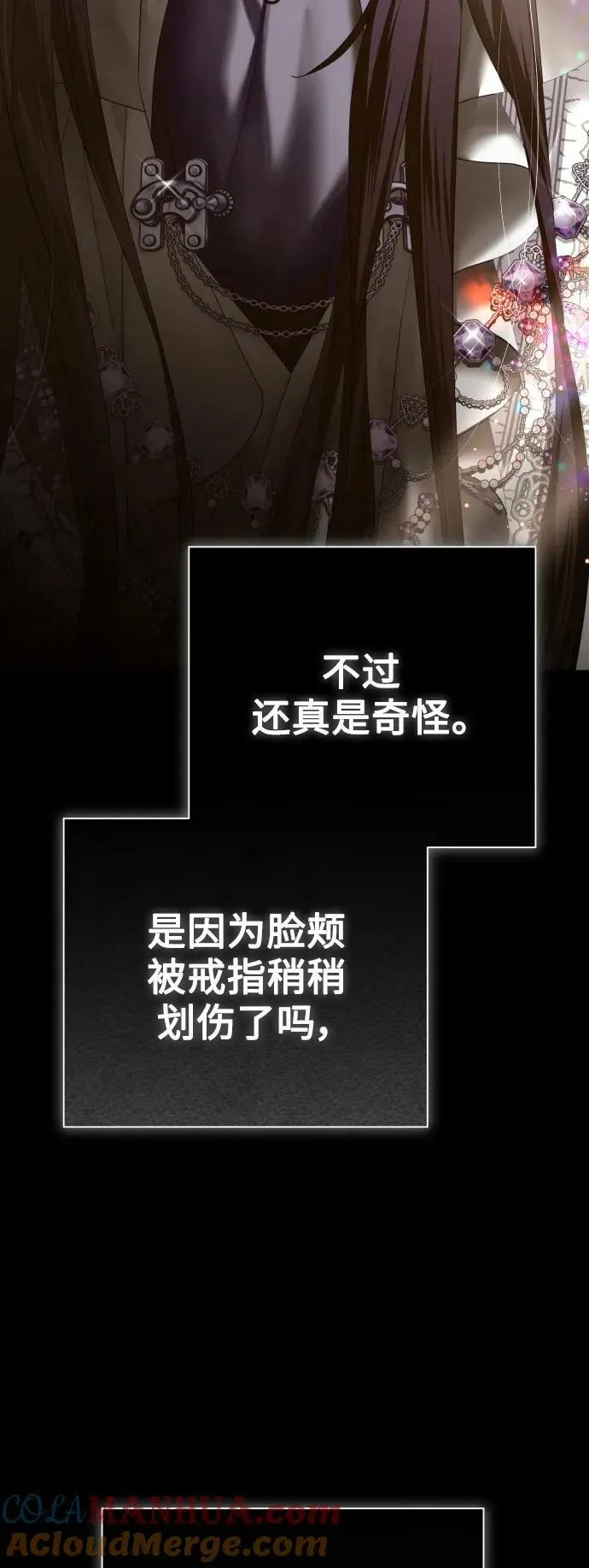 [第158话] 新娘人选 第109页