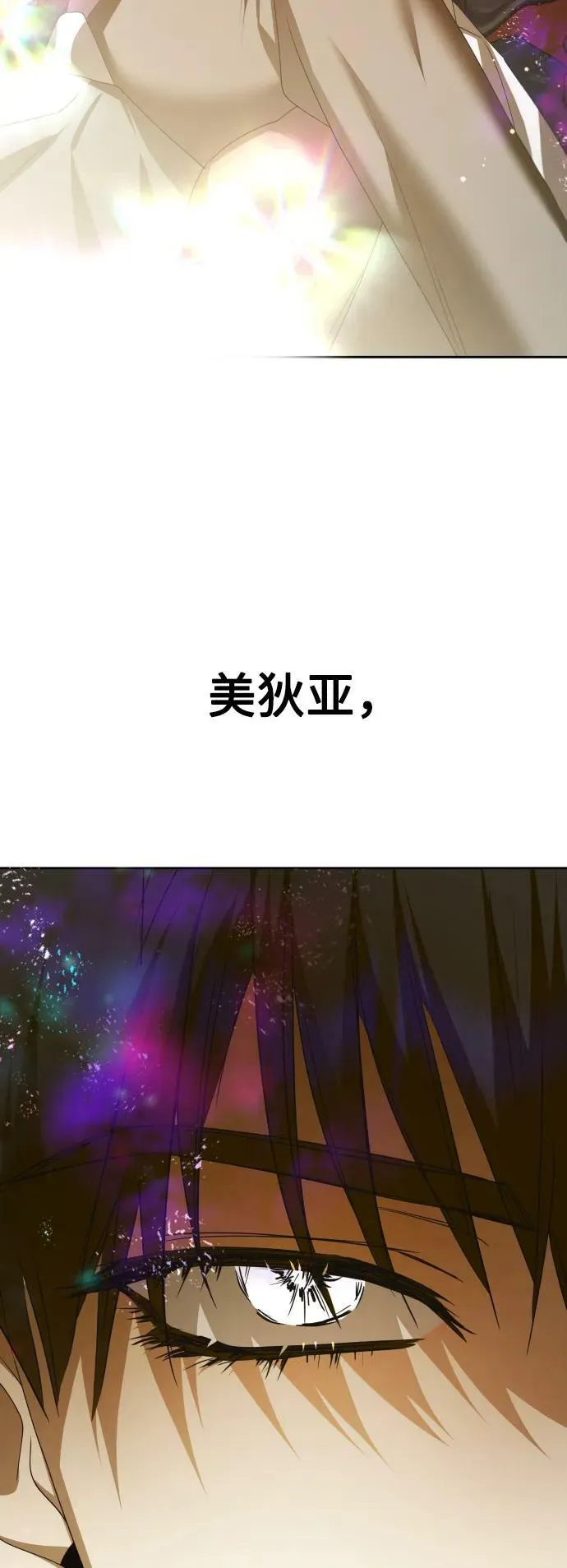[第160话] 见过了神 第3页