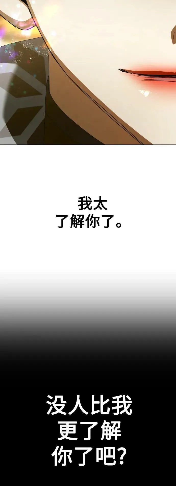 [第160话] 见过了神 第4页