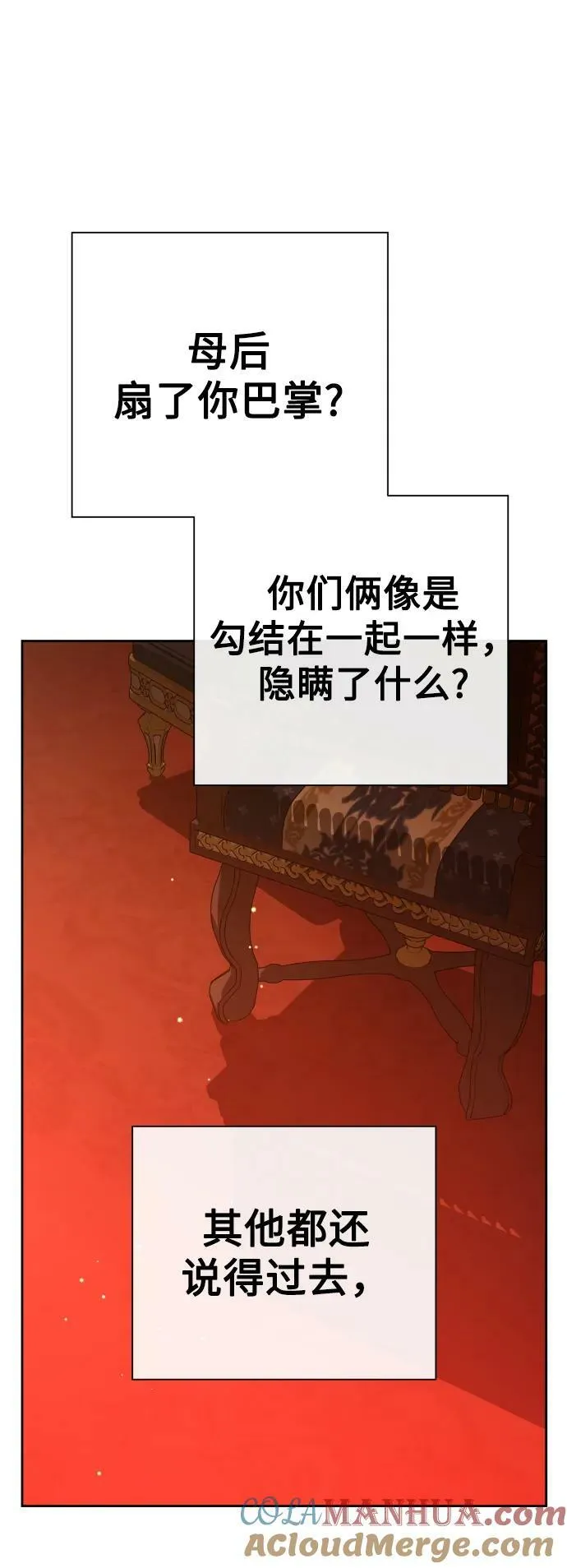 [第160话] 见过了神 第9页